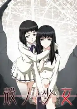 Gadis SMA Yang Menggairahkan – Kara no Shoujo