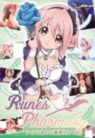 Rune’s Pharmacy Tiarajima No Okusuriya-San Subtitle Indonesia – Menjual Tubuh Untuk Melunasi Hutang