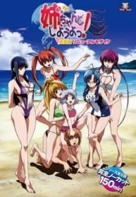 Nee, Chanto Shiyou Yo! Subtitle Indonesia – Ngewe Bareng Para Sodara