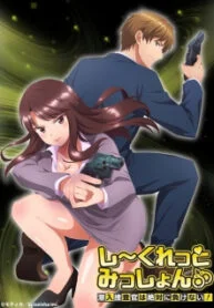 Secret Mission: Sennyuu Sousakan Wa Zettai Ni Makenai! Subtitle Indonesia – Melakukan Hubungan Seks Demi Melancarkan Penyamaran