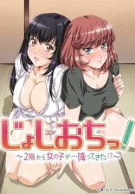 Joshiochi 2-Kai Kara Onnanoko Ga… Futtekita Subtitle Indonesia – Berbagi Hasrat Dengan Dua Gadis Cantik Disebuah Kost