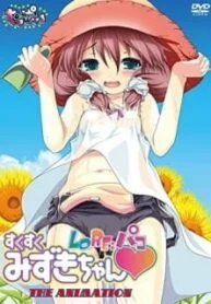 Lo Re Pako Sukusuku Mizuki-Chan The Animation Subtitle Indonesia – Mengunjungi Pacar Dikampung