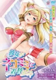 Kanojo Ga Nekomimi Ni Kigaetara Subtitle Indonesia – Dihukum Karena Kalah Main Game