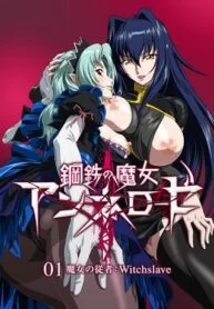 Koutetsu No Majo Annerose Subtitle Indonesia – Gadis Montok Penyihir Pedang